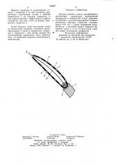 Лопатка рабочего колеса центробежного вентилятора (патент 994807)
