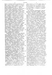 Регулятор (патент 714349)