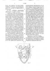 Гребной винт (патент 1761592)