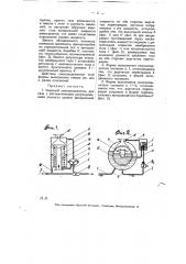 Ударный смолоотделитель (патент 6098)
