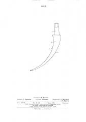 Захватный элемент роторного погрузчика для вязкого груза (патент 630218)
