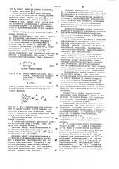 Способ получения производных тиохромана или их солей (патент 880251)