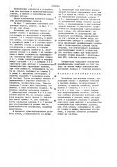 Контейнер для штучных грузов (патент 1400965)