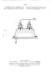 Устройство для сварки пленки к вакуум-упаковочным машинам (патент 189734)