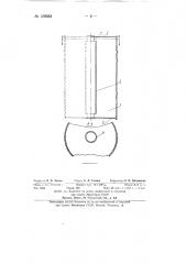 Металлическая закрытая емкость для хранения, транспортировки и индукционного разогрева смол и других вязких материалов (патент 129982)