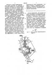Способ шлифования (патент 1604570)