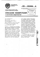 Устройство для параллельной установки оптических осей нескольких оптических приборов (патент 1083086)