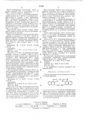 Способ получения дисазометинового пигмента (патент 437306)