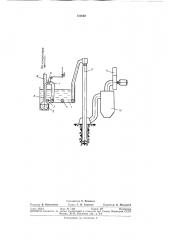 Устройство для подачи воды в скважину при бурении (патент 310040)