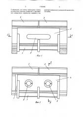 Рельсовое стыковое соединение (патент 1761843)