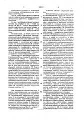 Установка для исследования суффозионной устойчивости грунтов (патент 1823923)