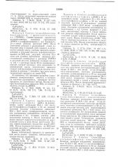 Способ получения хлорсодержащих дифенолов (патент 232980)