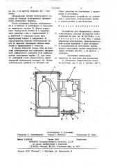 Устройство для обнаружения утечкиогнегасящего coctaba из баллона огнетушителя (патент 820847)