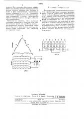 Двухскоростной асинхронный электродвигатель (патент 206702)