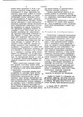 Магнитометр (патент 945835)