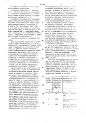 Устройство для управления процессом электрофоретичекого осаждения (патент 885368)