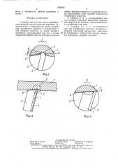 Скребок для очистки ленты конвейера (патент 1362692)