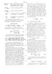 Способ определения содержания изотопов (патент 495964)