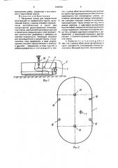 Вакуумный анкер для закрепления конструкций на поверхности грунта (патент 1649040)