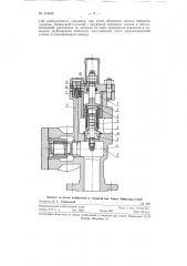 Предохранительный клапан (патент 119438)