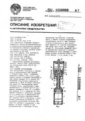 Съемный керноприемник (патент 1550086)