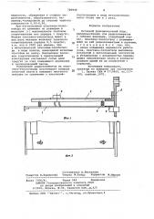 Вставной функциональный блок (патент 700940)