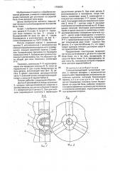 Самоцентрирующий кулачковый патрон (патент 1799690)