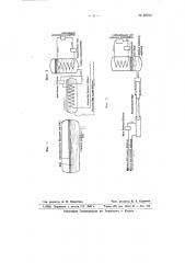 Способ эксплуатации гидроаккумуляторов при постоянном давлении (патент 67212)