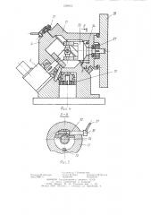 Кантователь деталей (патент 1256913)