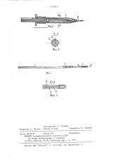 Прибор для получения отпечатков частиц газового потока (патент 1125510)