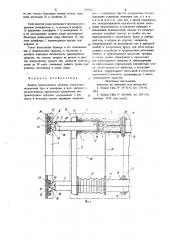 Бампер транспортного средства (патент 740563)