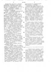 Вентиляторная градирня (патент 1601490)