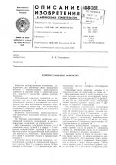 Компрессионный манометр (патент 188081)