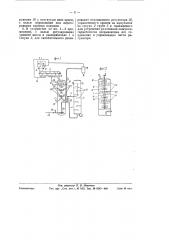 Устройство для непрерывного разваривания крахмалосодержащего сырья в спиртовой промышленности (патент 58345)