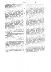 Устройство для открывания и закрывания створок вагонов (патент 1260321)