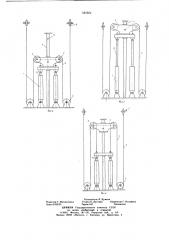 Устройство для подъема вышки (патент 685804)