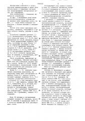 Противоблокировочное устройство для транспортных средств (патент 1189332)