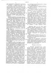 Волновой электродвигатель (патент 1387129)