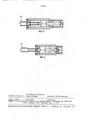 Устройство для подготовки концов труб к волочению (патент 1488054)