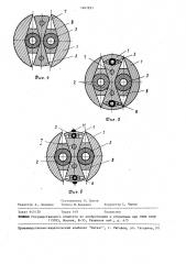Силовой орган (патент 1461921)
