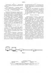 Хирургический ретрактор (патент 1629044)