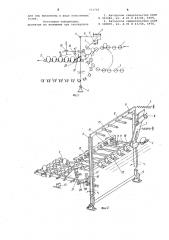 Устройство для перегрузки яиц (патент 753738)
