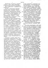 Автономная дизель-электрическая установка (патент 1467730)