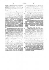 Рабочая клеть прокатного стана (патент 1776209)