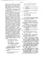 Цифровой рекурсивный фильтр (патент 1046916)