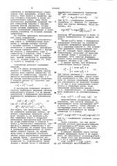 Устройство для поиска экстремума функционала входных сигналов инерционного объекта (патент 978100)