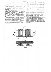 Зубчатый ремень (патент 1368539)