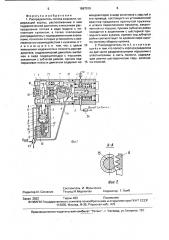 Распределитель потока жидкости (патент 1667019)