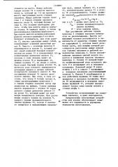 Устройство для клепки (патент 1140881)