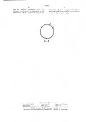 Искусственный хрусталик глаза (патент 1428365)